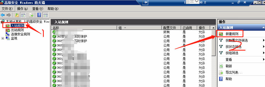 服务器怎么开通138端口  第1张
