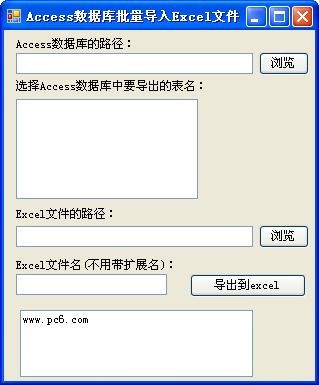 如何将C中的Access数据库数据导出到Excel？  第1张