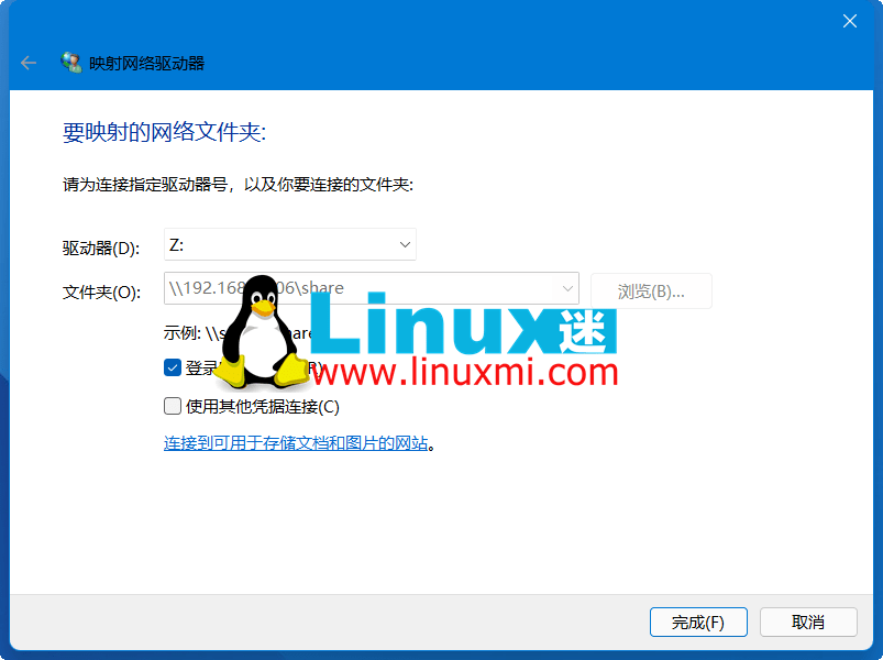 linux中怎么连接共享文件夹  第1张