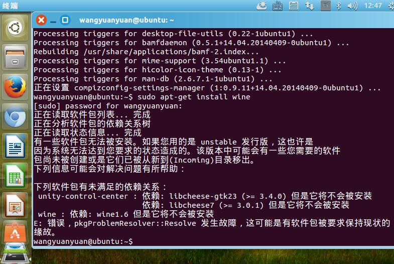 Ubuntu中怎么处理软件依赖关系和包管理问题  第1张