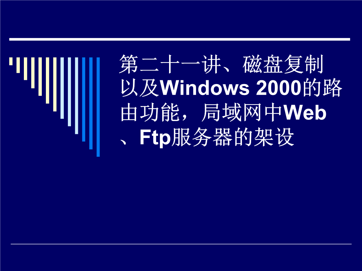如何在Windows云服务器上成功搭建一个网站？  第1张