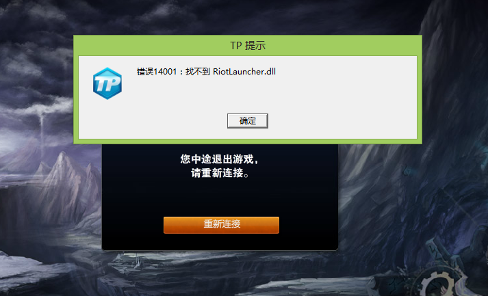 错误14001，这是什么常见的技术问题，我该如何解决？  第1张