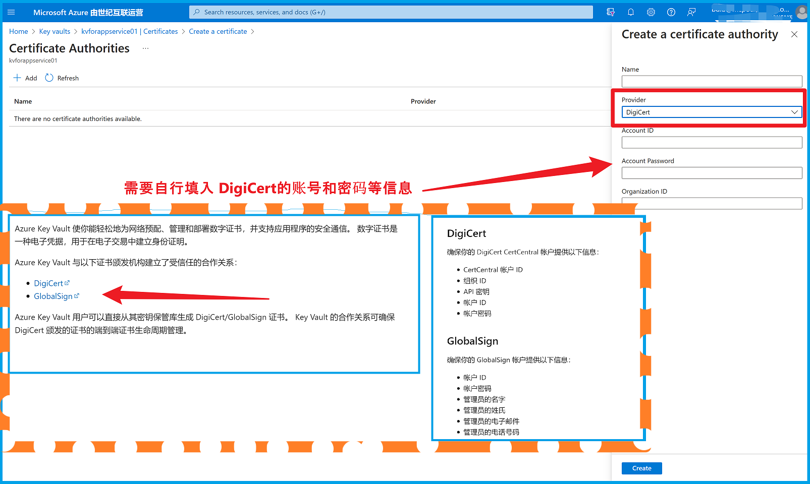 如何购买DigiCert证书？