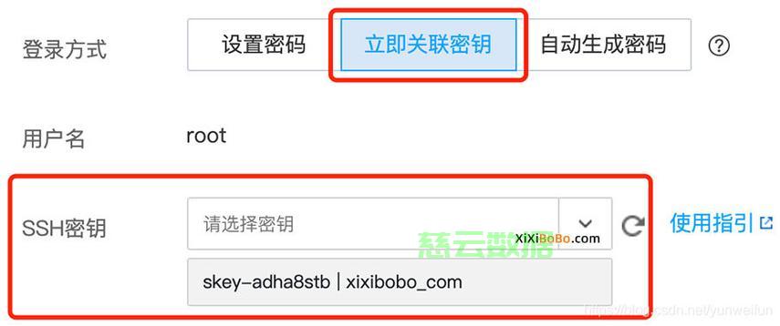 服务器怎么使用秘钥  第1张