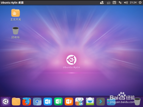 Ubuntu中怎么安装桌面应用程序  第1张