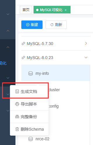 mysql可视化操作vue  第1张