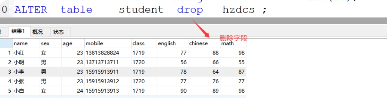 mysql单表查询  第1张
