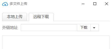 如何免费下载并使用存储简单上传系统？  第1张