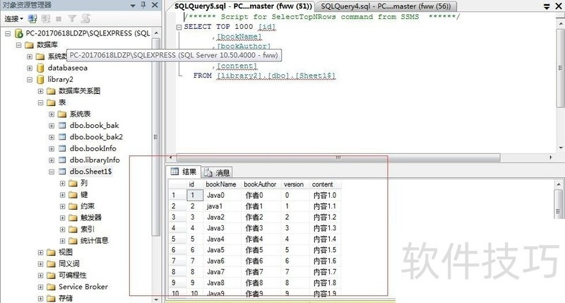 java执行sqlldr导入数据到表  第1张