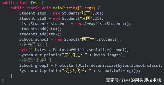 java序列话  第1张