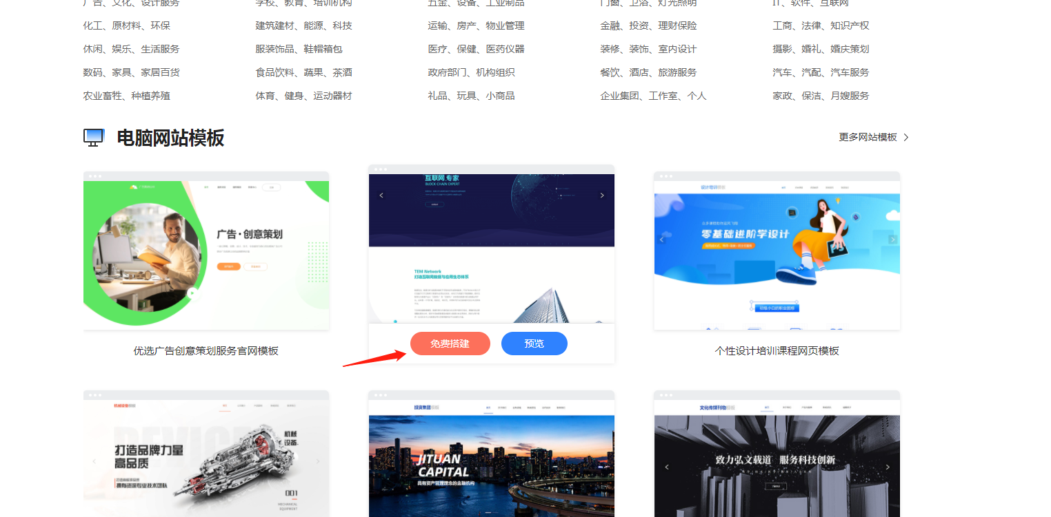怎么免费创建网站  第1张