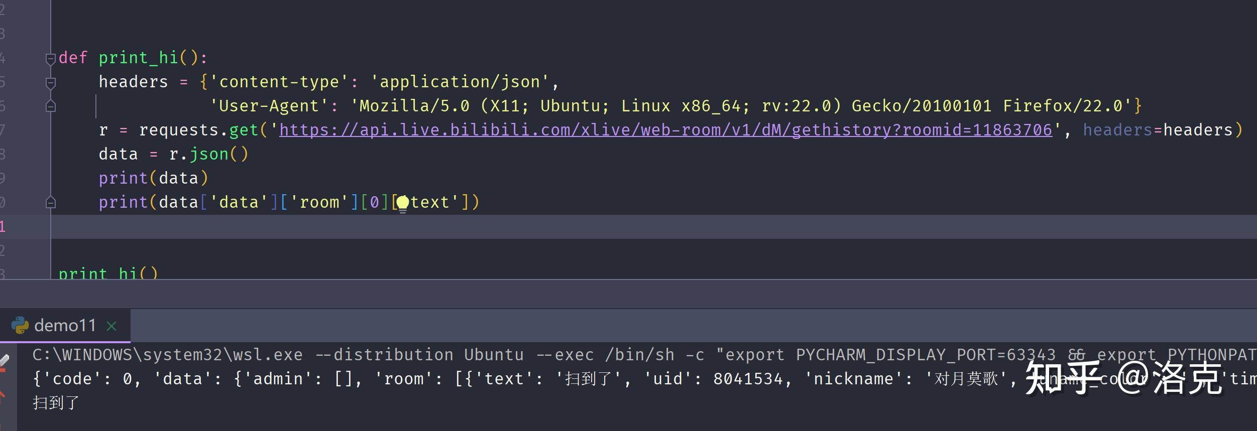python 解析json文件