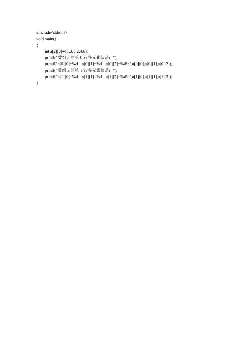 c语言程序设计如何写代码
