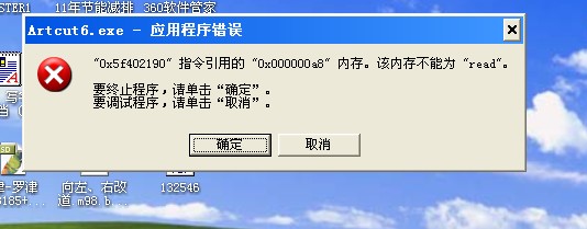 如何防止XP系统遭遇内存读写错误？  第1张