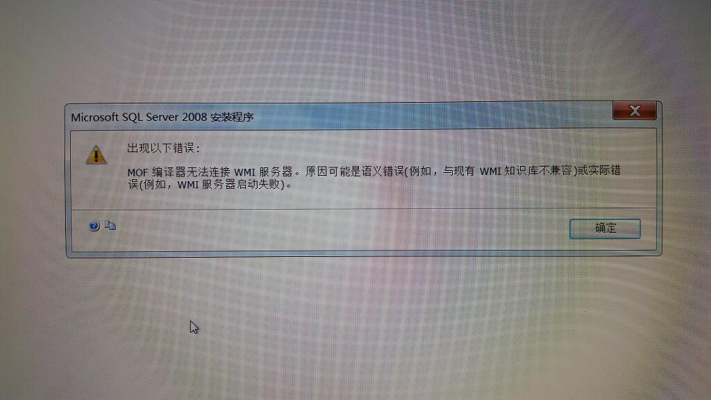 服务器报错WMI  第1张