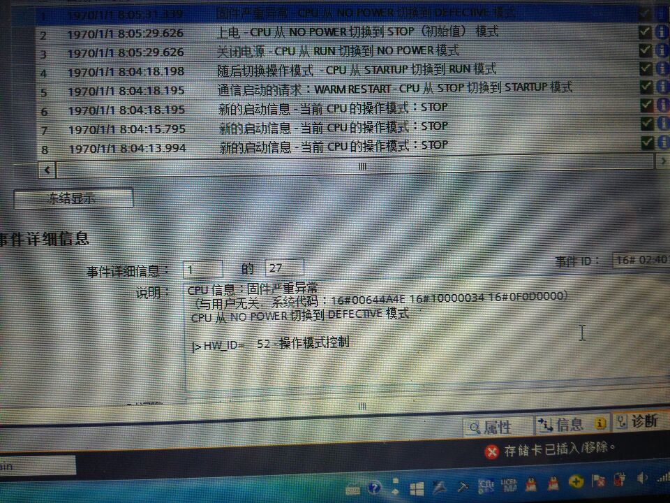 4880报错1000c  第1张