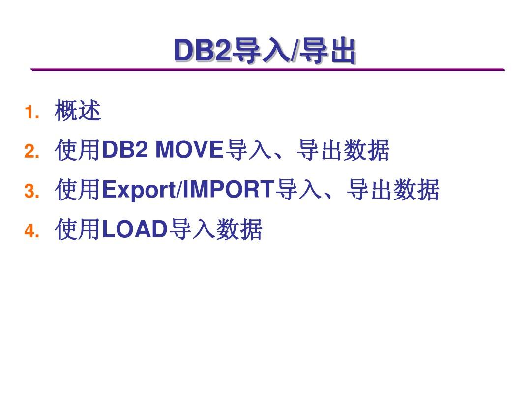 db2 报错20054  第1张