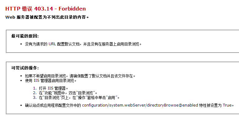 如何查看被配置为不列出内容的web服务器目录内容？  第1张