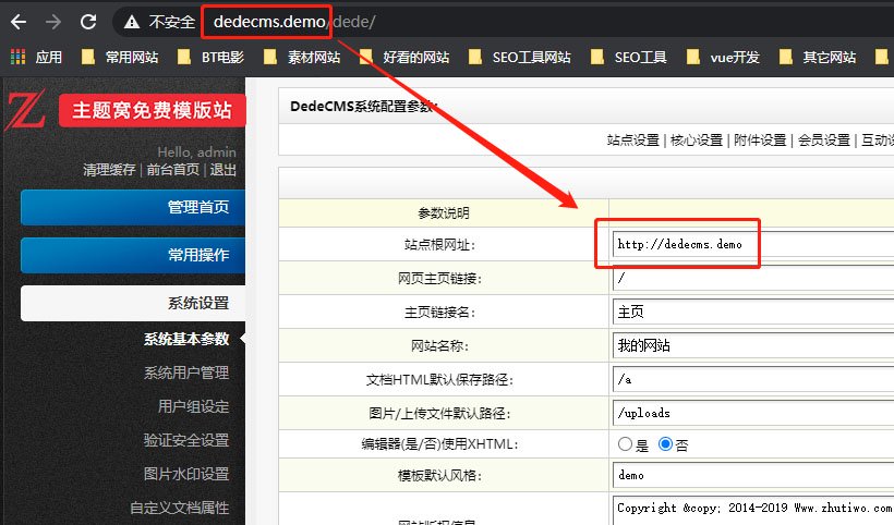 如何在织梦DedeCMS 5.7中为栏目绑定二级域名？