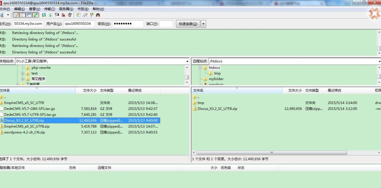 discuz 数据库安装  第1张