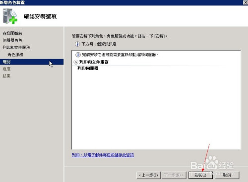 怎么用笔记本调试服务器  第1张