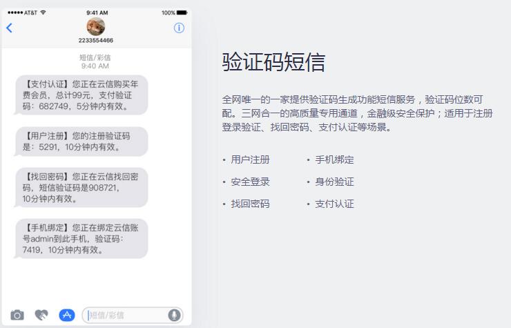如何在C中实现短信验证功能？