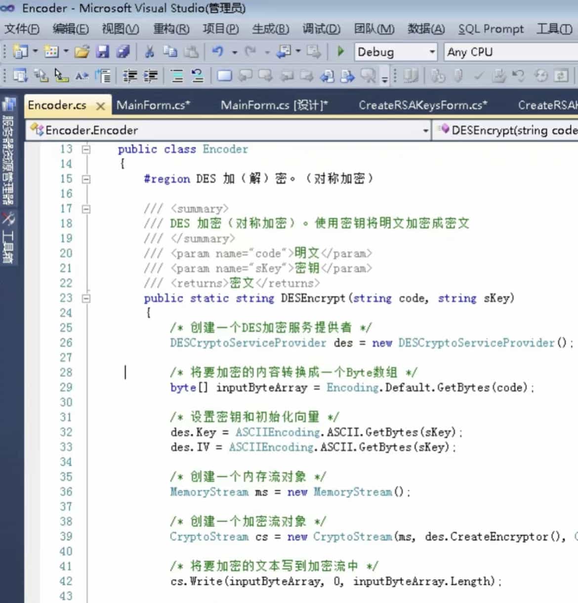 c# 图片加密解密的实例代码  第1张