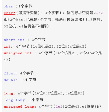 c语言字节怎么算  第1张