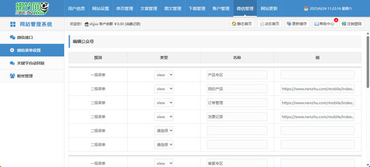 如何高效管理和优化C语言网站后台系统？  第1张