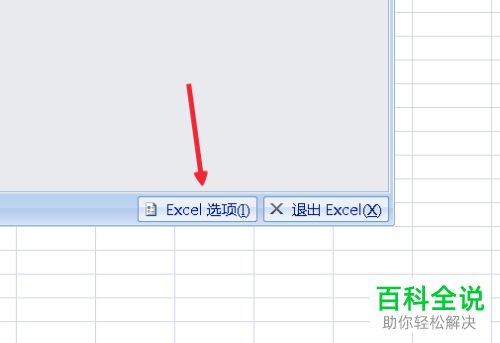 excel宏如何启动  第1张