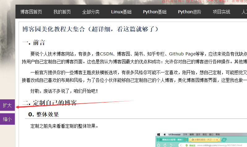 如何用C打造一个个性化的个人博客网站？