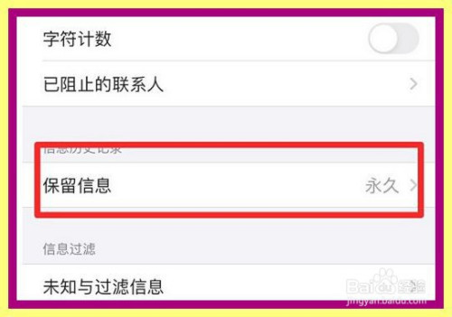 如何彻底删除短信