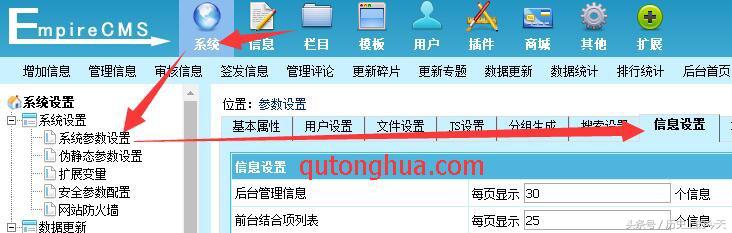 如何在帝国CMS中为不同用户分配栏目管理权限？