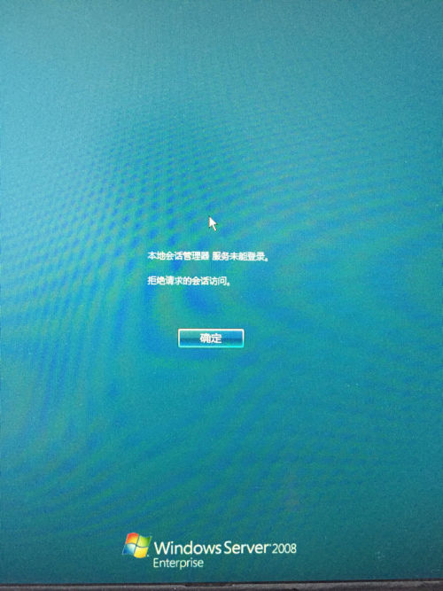 服务器操作系统未激活远程不可用  第1张