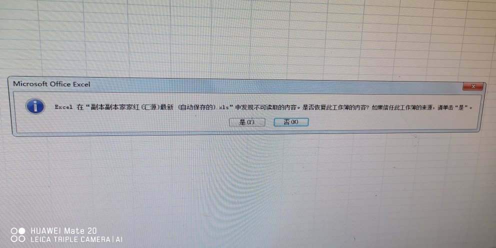 存储在计算上的文件丢失了  第1张