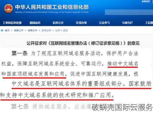在当今互联网环境中，是否注册中文域名对公司品牌建设和网络推广至关重要？