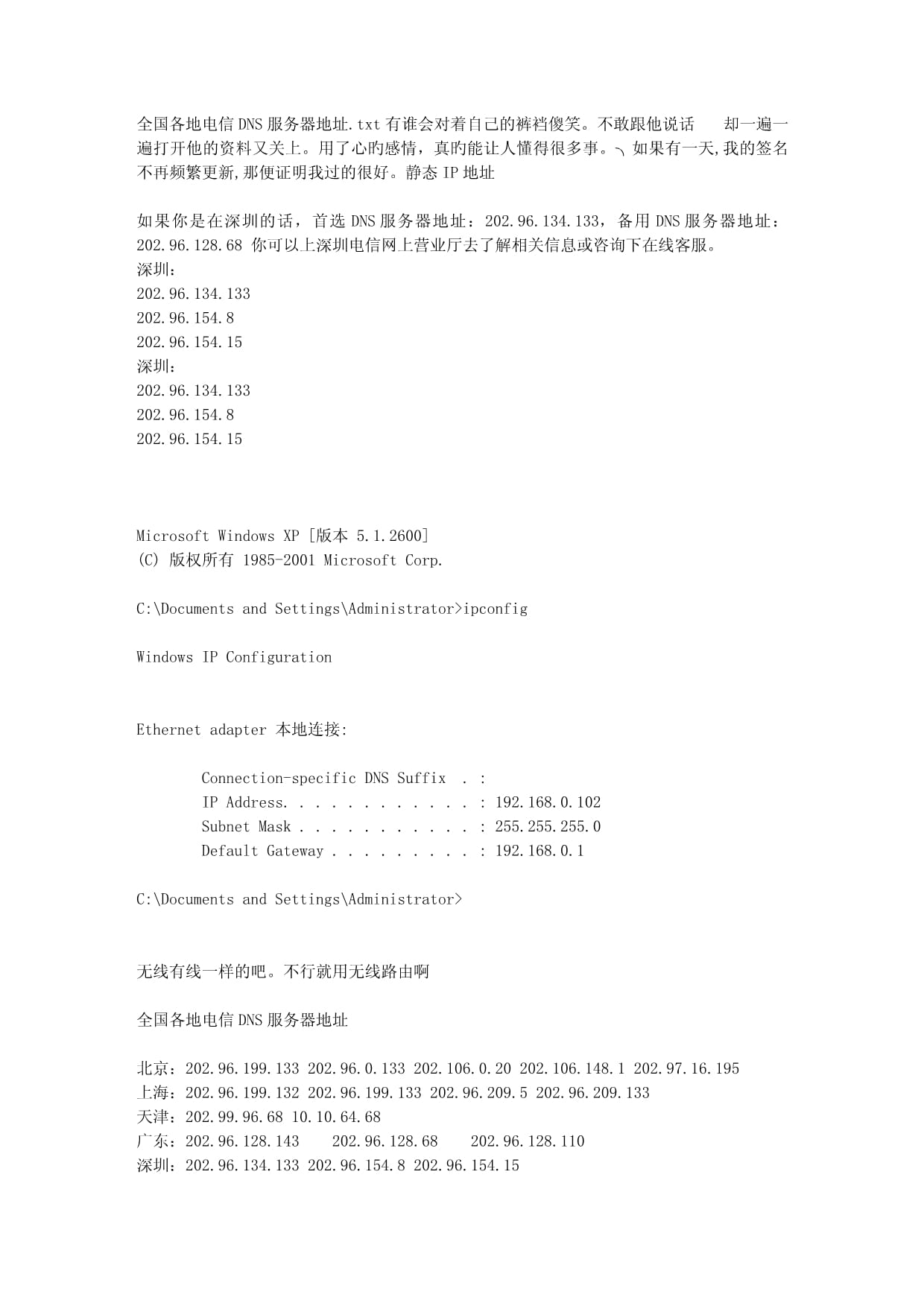 服务器通讯地址  第1张