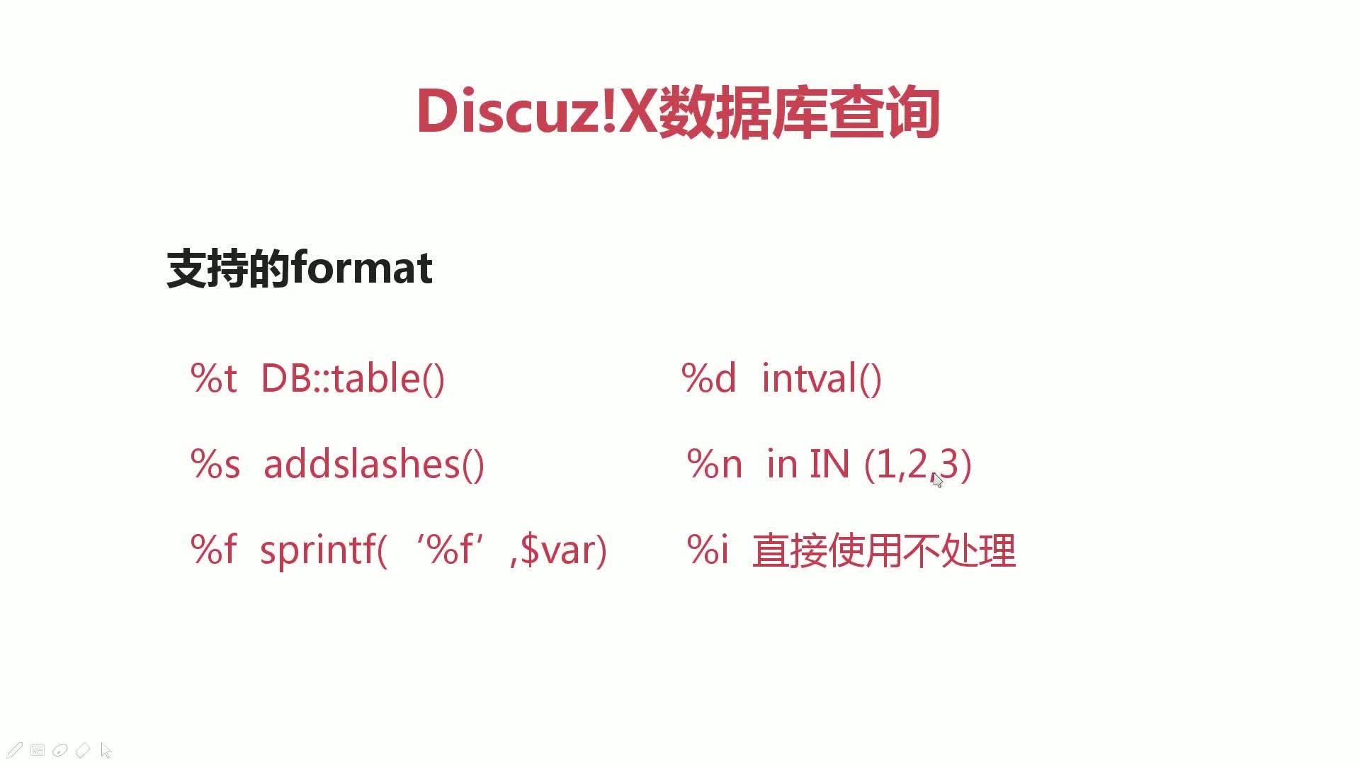 如何在Discuz中高效查询数据库信息？