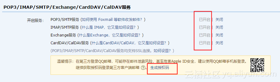 服务器可以发邮件吗  第1张
