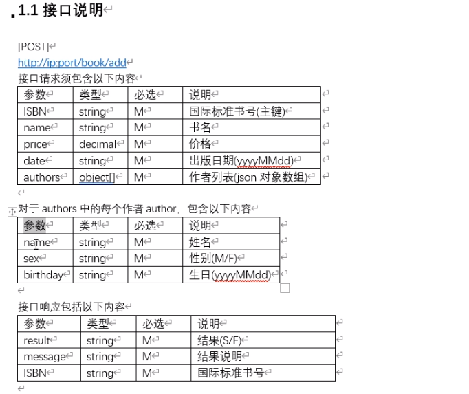 c#带入api