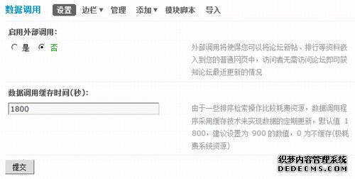 discuz模板读取数据库  第1张