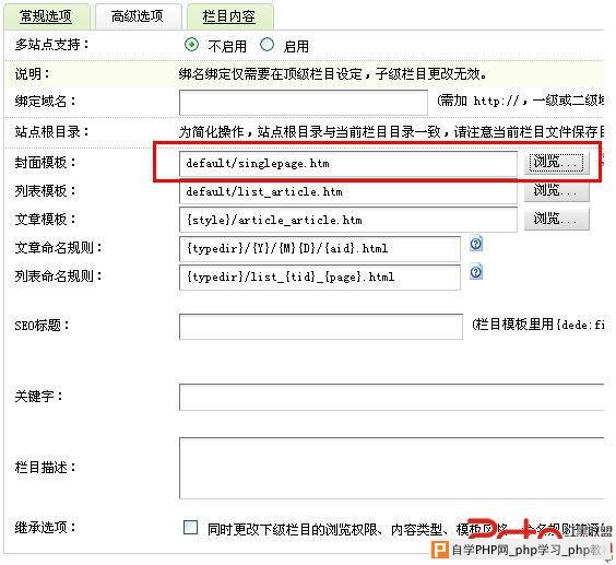 如何使用Dede构建企业单页并成功调用其内容？  第1张