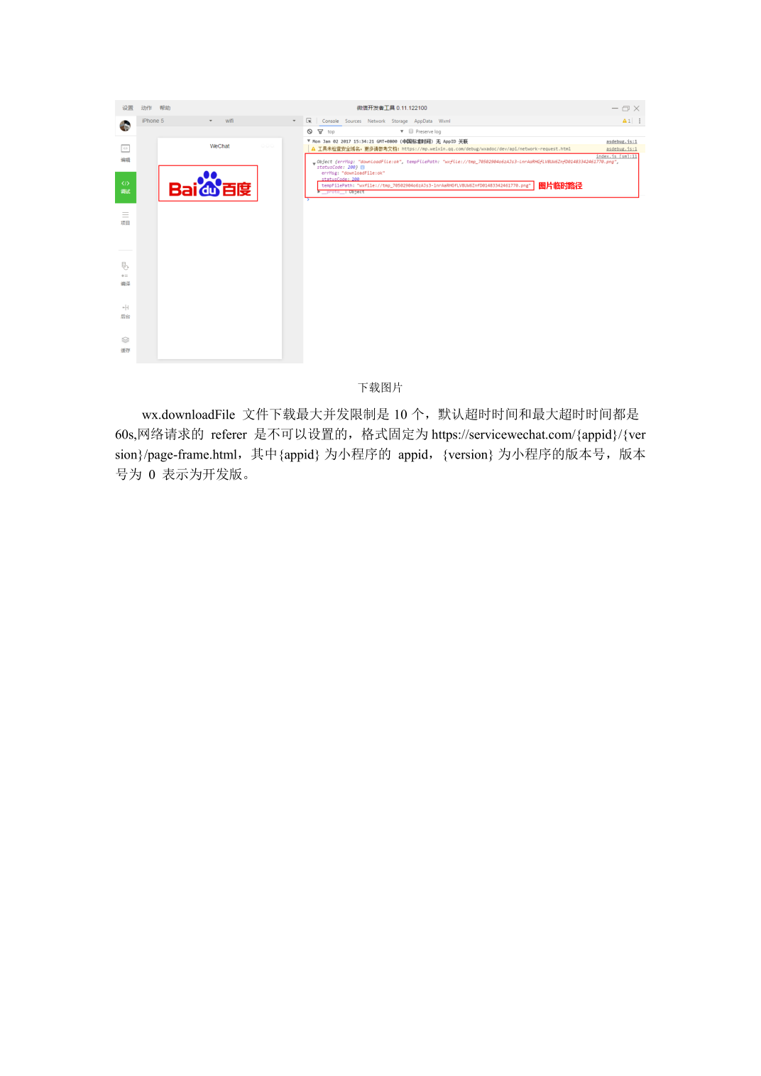如何在C API中实现文件的同步上传？
