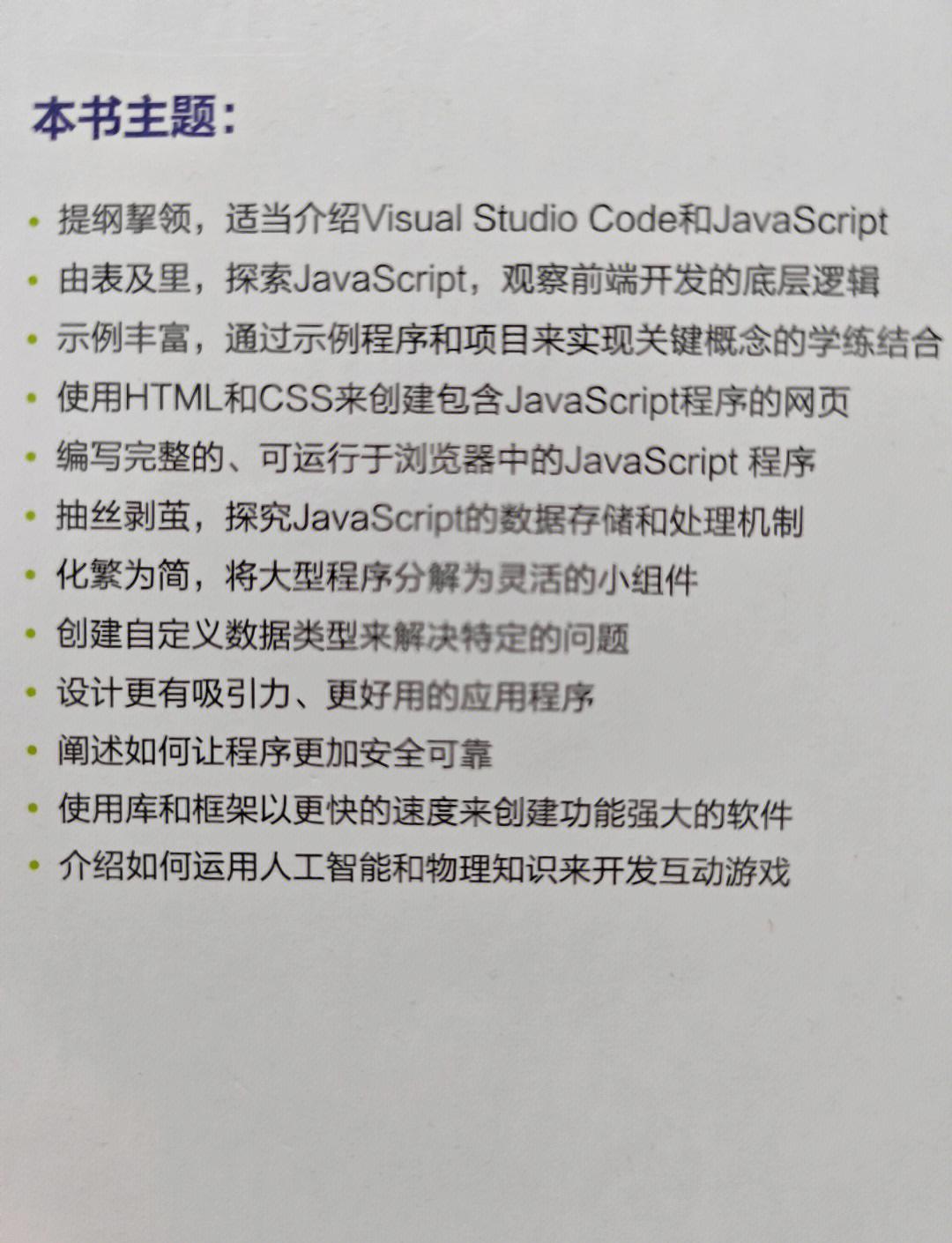 从零学JS之你需要了解的几本书