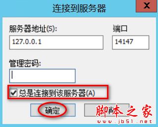 服务器连接账号  第1张
