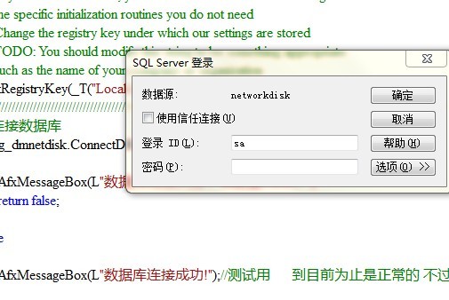 如何使用ODBC在C语言中连接数据库？