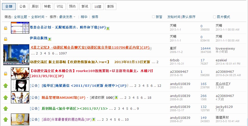 discuz x3 换域名  第1张