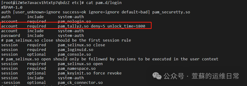 限制对linux系统服务的访问