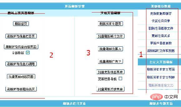 帝国cms栏目给删了怎么办  第1张