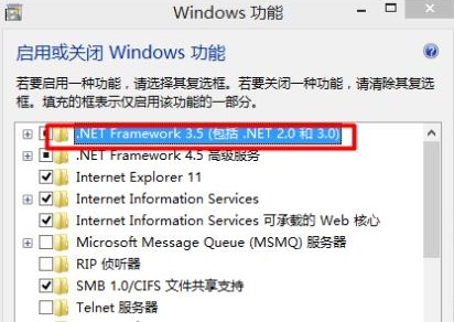 win10怎么启用.net framework 3.5